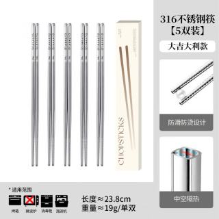 316不锈钢抑菌筷子