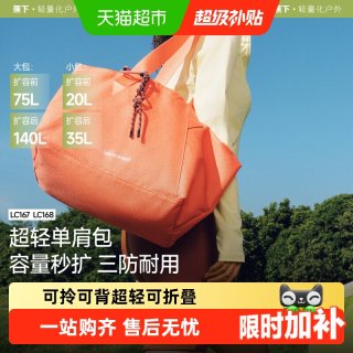 移动端：蕉下 大容量 托特包