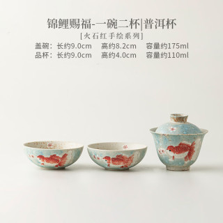 火石红手绘锦鲤茶具礼盒