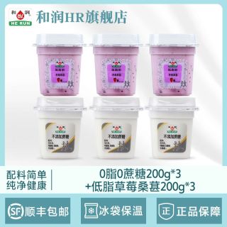 和润 酸奶0脂肪0蔗糖/低脂草莓桑葚益生菌风味发酵乳200g