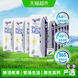 纽仕兰 新西兰纽仕兰4.0g蛋白质全脂纯牛奶250ml*24盒