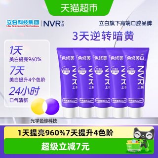 88VIP：NVR 上扬色修牙膏20g*5支旅行装美白去黄去口臭清新爆珠口气