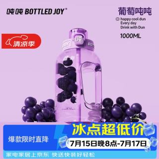吨吨 BOTTLED JOY 塑料杯 大容量运动水壶 带吸管 1个