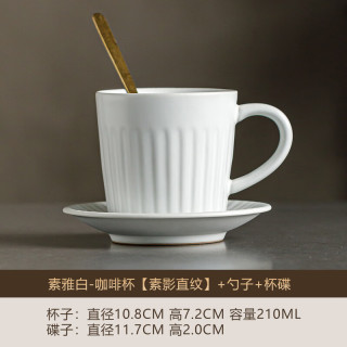 素影直纹陶瓷咖啡杯套装