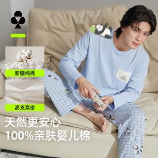 YOUKESHU 男士睡衣男10A抑菌趣味熊猫春季长袖家居服套装