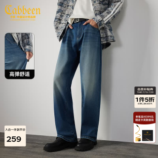 卡宾 男士醋酸软牛仔直筒裤