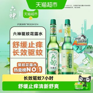 88VIP：六神 Liushen 六神 驱蚊止痒玻瓶花露水 195ml 清凉薄荷持久留香