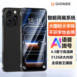 金立 老人智能手机 大字大声简易模式 一键亲情拨号 微信抖音可用 512GB大内存