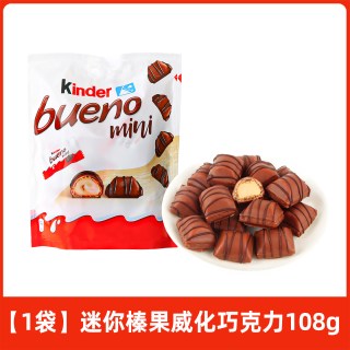 健达 巧克力缤纷乐迷你榛子威化牛奶巧克力儿童节礼物小零食