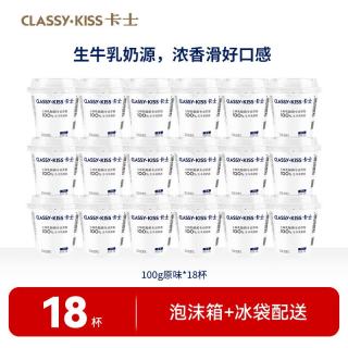 卡士 100g风味发酵乳  原味100g*18杯