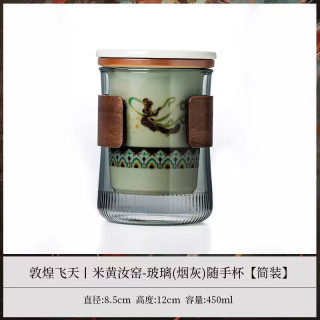 敦煌飞天耐高温茶水分离杯
