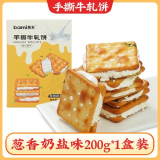 芭米 手撕牛轧饼咸香酥脆葱香云朵夹心奶盐苏打饼干台湾风味零食