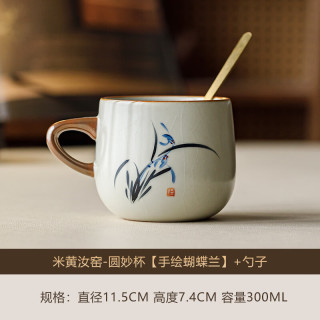 米黄汝窑手绘蝴蝶兰马克杯