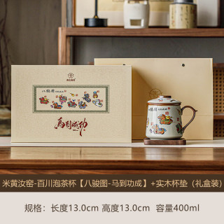 米黄汝窑八骏图茶杯