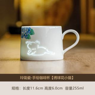 玲珑瓷手绘绣球猫咖啡杯