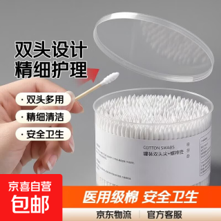 京喜 医用双头棉签掏耳朵化妆一次性卫生棉棒小细尖头挖耳勺棉花棒专用 双头棉签-白色旋头+尖头