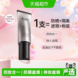 88VIP：蒂佳婷 银管BB霜SPF50隔离防晒遮瑕粉底液裸妆隐形