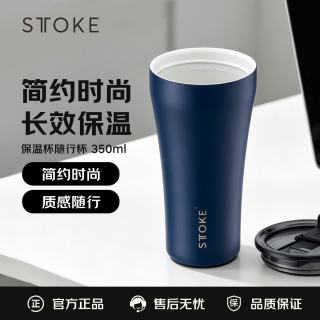 STTOKE 保温杯 350ml 磁蓝色