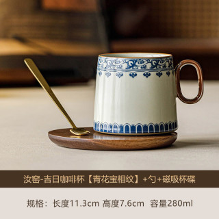 汝窑青花宝相纹咖啡杯