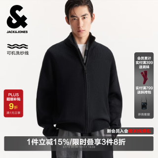 杰克琼斯 反季宽松立领针织衫（专区更多）