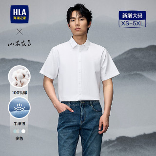 海澜之家 男士短袖衬衫100%纯棉