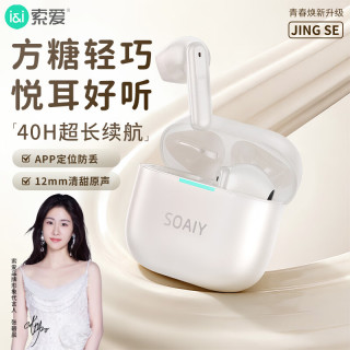 索爱 soaiy）JING SE 蓝牙耳机真无线开放半入耳式运动跑步骑行通话降噪适用苹果华为小米 奶霜白