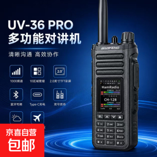 京喜 对讲机短波UV36户外双模蓝牙双段专业手台无线民用车2026新款 青雾灰双模蓝牙连接