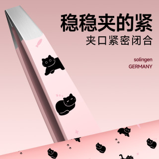 PLYS 德国高精密不锈钢眉夹镊子眉毛夹眉钳女士专用拔毛神器学生党夹子