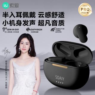 索爱 soaiy）SL6 Pro蓝牙耳机真无线开放半入耳式运动跑步骑行通话降噪适用苹果华为小米 黑