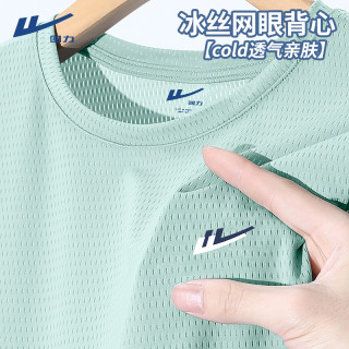 回力 男款凉感网眼背心 夏季冰丝薄款坎肩篮球跑步无袖上衣