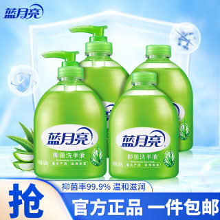 蓝月亮 芦荟抑菌洗手液套装 专业抑菌99.9%  清洁滋润保湿护肤 500g瓶*2+500g瓶补*2