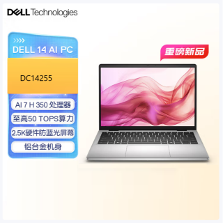 戴尔 DC14255 AI7 H350锐龙处理器14寸32G笔记本电脑商务游戏
