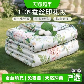 富安娜 被子100%蚕丝被夏凉被冬被四季通用二合一子母被薄春秋被芯