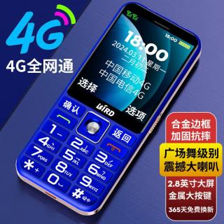 波导 2.8英寸大屏幕大字体全网通4G老年人手机40000 4G全网通 手机+单电池+充电器