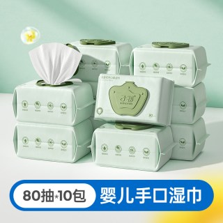 88VIP：子初 婴儿湿巾80抽10包新生宝宝手口屁专用湿纸巾家庭实惠装柔湿巾多规格