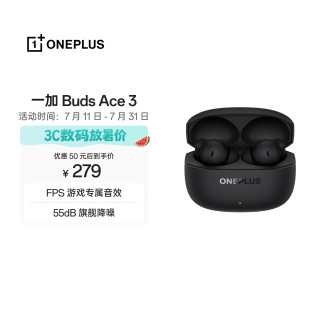 一加 Buds Ace 3 真无线降噪蓝牙耳机 入耳式 FPS游戏专属音效  通用oppo小米苹果华为手机 星际黑