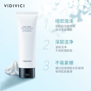 VidiVici 净颜美肌洁面乳