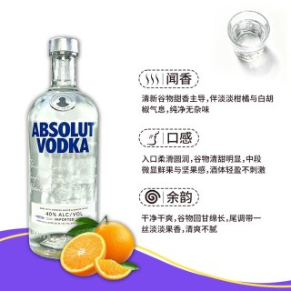 绝对伏特加 Absolut 绝对伏特加 原味 1000ml 单瓶装