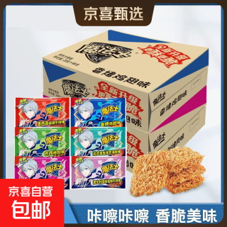 魔法士干脆面掌心脆多口味 多口味混合（不是平均） 20克*48包