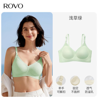 ROVO 超薄凉感透气哺乳内衣女无钢圈软支撑文胸夏季薄款无痕怀孕期胸罩 浅草绿 S