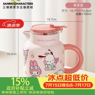 满朝佳 三丽鸥保温壶办公室小暖壶泡茶家用水壶焖茶壶茶具套装礼物单茶壶