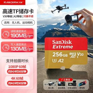 百亿补贴：闪迪 TF卡256g内存卡大疆pocket3无人机action5高速存储卡gopro卡
