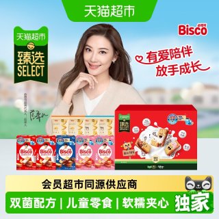 88VIP：格力高 益生菌儿童夹心饼干礼盒 48g 盒装