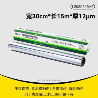 88VIP：烤乐仕 KaoLeShi 烤乐仕 加厚压纹铝箔 锡纸 30cmx15m 12微米