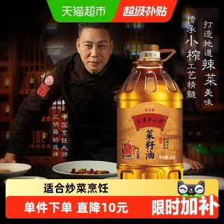移动端：外婆乡小榨 金龙鱼 外婆乡小榨 菜籽油