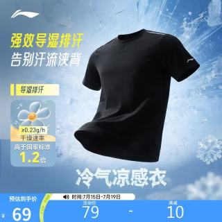 李宁 零压冰棒T男短袖速干夏季排湿透气跑步健身训练运动上衣ATSV509