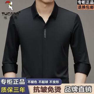 啄木鸟 高档桑蚕丝长袖衬衫男士春秋薄款时尚抗皱高弹无痕商务休闲衬衣  XL (175) 建议135-150斤