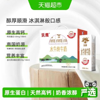 移动端、88VIP：南国乳业 乳鹰 生水牛乳 200ml*24盒