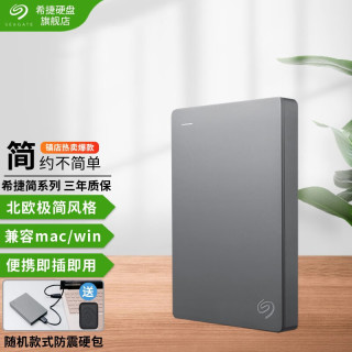 希捷 移动硬盘 简系列2.5英寸USB3.0接口商务简约 便携高速 机械硬盘 经典旗舰 深空灰色 5TB