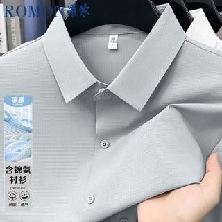 罗蒙 高端男夏季冰丝无痕纯色短袖衬衫中年商务免烫抗皱衬衫浅灰2XL